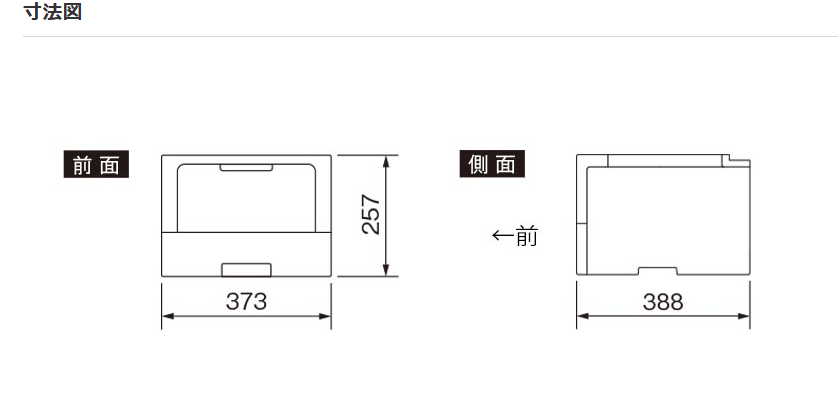 士業向けのオフィスプリンターの図面